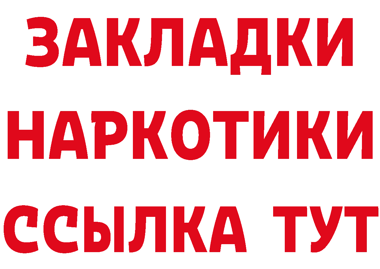 ГАШ гарик ссылка дарк нет гидра Рыбное